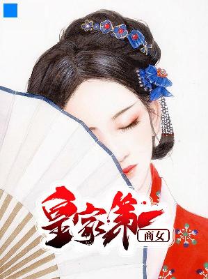 【主角叶小双肖逸凡】皇家第一商女txt全集阅读