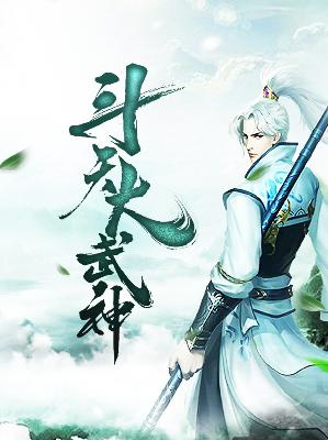 【主角龙小天尤尼斯】斗天大武神txt全集阅读