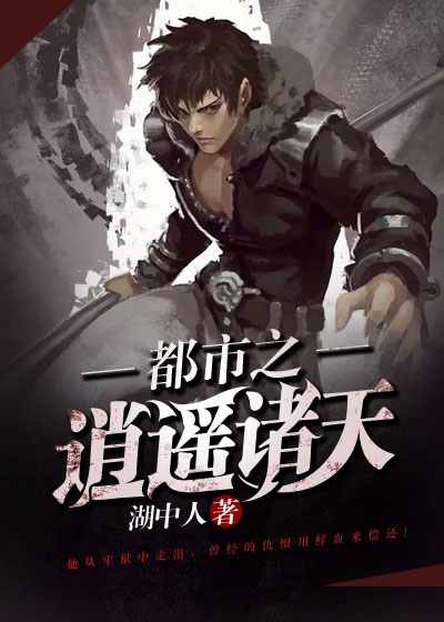 【主角方泽杨婉清】都市之逍遥诸天txt全集阅读