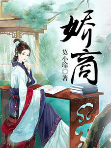 【主角苏盈盈即墨寒】娇商txt全集阅读