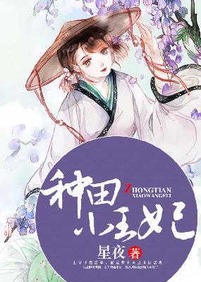 【主角萧煊沈意】种田小王妃txt全集阅读