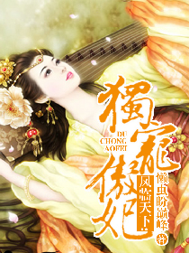 【主角燕雅歌燕之轩】凤临天下：独宠傲妃txt全集阅读
