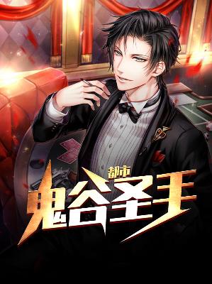 【主角张良张小琴】都市鬼谷圣手txt全集阅读