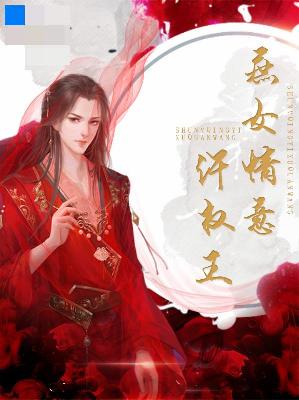 【主角颜长安蓝十】庶女情意许权王txt全集阅读