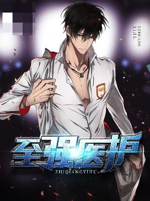 【主角陆檀香杨云帆】至强医护txt全集阅读