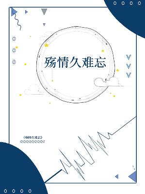 【主角叶念慈路景鹤】殇情久难忘txt全集阅读