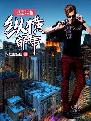 【主角莫风丁宛如】极品妖孽纵横都市txt全集阅读