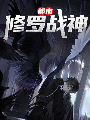 【主角楚风云沐晴】都市修罗战神txt全集阅读
