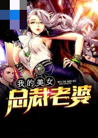 【主角沈傲雪赵云天】我的美女总裁老婆txt全集阅读