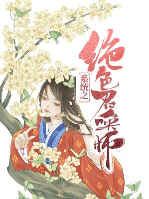 【主角林曦月北夜冥】系统之绝色召唤师txt全集阅读