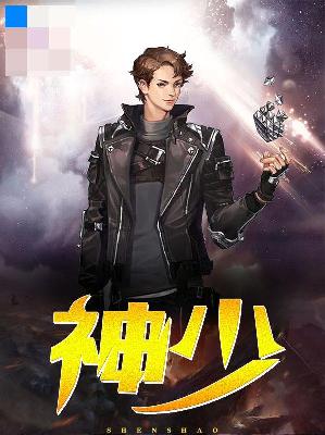 【主角章三阳冷凌月】神少txt全集阅读