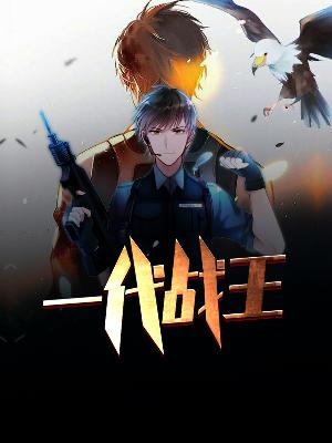 【主角陈北阳苏轻柔】一代战王txt全集阅读