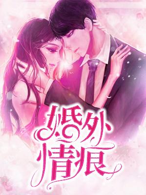 【主角徐晓蓉盛世华】婚外情痕txt全集阅读