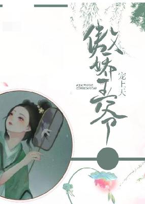 【主角华裳颜楚】傲娇王爷宠上天txt全集阅读