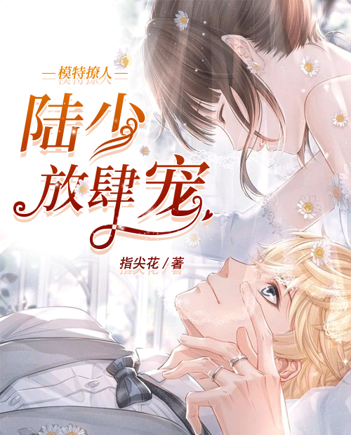 【主角程小涵陆之骞】二婚娇妻：陆少放肆宠txt全集阅读