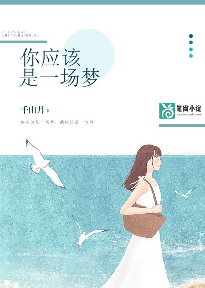 【主角顾城沈南霜】你应该是一场梦txt全集阅读