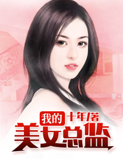 【主角许婕谢天宇】我的美女总监txt全集阅读