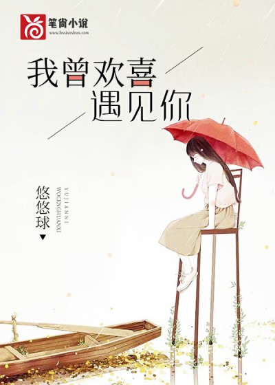 【主角顾七七叶璟臣】我曾欢喜遇见你txt全集阅读