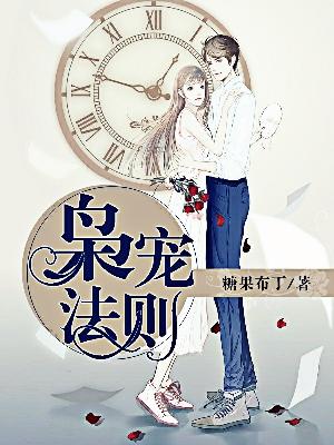 【主角乔青曼顾凛枭】枭宠法则txt全集阅读