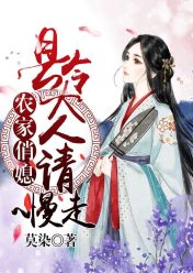 【主角姚香穗宣承恩】农家俏媳：县令大人请慢走txt全集阅读