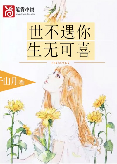 【主角陆灏尘程一诺】世不遇你，生无可喜txt全集阅读