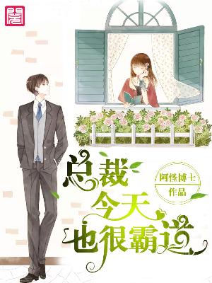 【主角虞芷宁凛寒】总裁今天也很霸道txt全集阅读