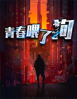 【主角许小北苏菲】青春喂了狗txt全集阅读