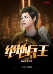 【主角聂浩赵龙】绝地兵王txt全集阅读