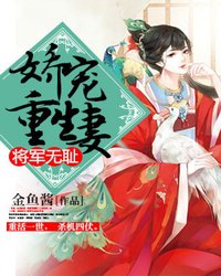 【主角宁怡季昀】夫人很忙：将军偏爱重生妻txt全集阅读