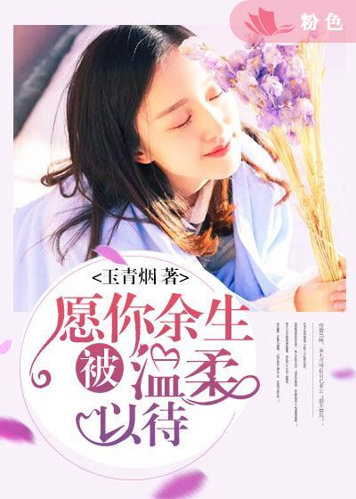 【主角宋七月陆景肆】愿你余生被温柔以待txt全集阅读