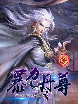 【主角陈玄王千语】暴力丹尊txt全集阅读