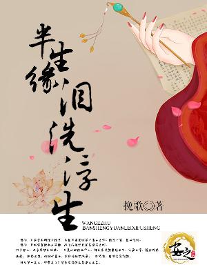 【主角卓嫣青华络】半生缘，泪洗浮生txt全集阅读