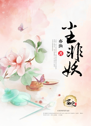 【主角青离微尘】尘非妖txt全集阅读