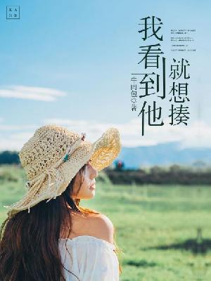 【主角夏宁宁百里烨】我看到他就想揍txt全集阅读