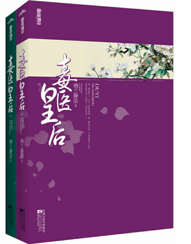 【主角苏瞳凌司炀】毒医皇后txt全集阅读