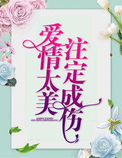 【主角顾凉辰简微】爱情太美注定成伤txt全集阅读