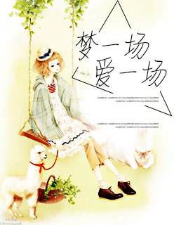 【主角乔煦白慕子妍】梦一场，爱一场txt全集阅读