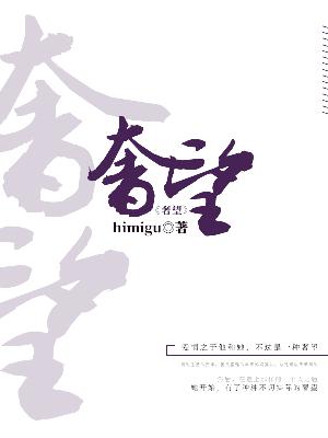 【主角夏沫穆向东】奢望txt全集阅读