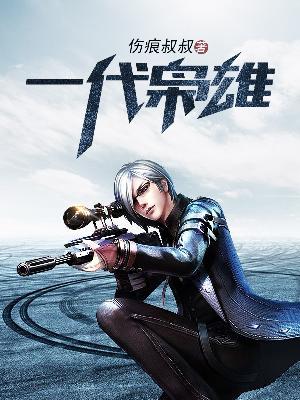 【主角张莽沈秋月】一代枭雄txt全集阅读