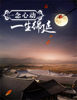 【主角沐晴上官墨翎】一念心动，一生绵延txt全集阅读