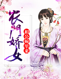 【主角宁楚楚顾寒生】农门娇女：相公，碗里来txt全集阅读