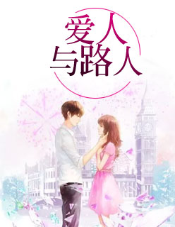 【主角简然秦深】爱人与路人txt全集阅读
