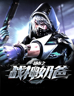 【主角杨凡杨梦儿】都市之超神奶爸txt全集阅读