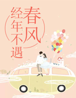 【主角楚凝谢朝】经年不遇春风txt全集阅读