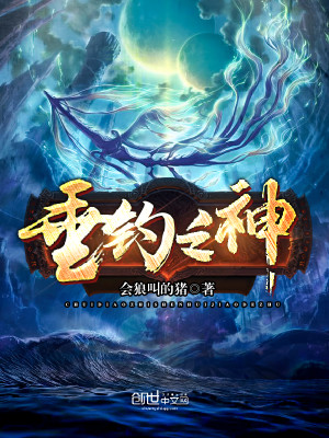 【妙手作家会狼叫的猪】垂钓之神txt全集阅读