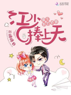 【妙手作家司糖糖】江少每天都在求名分txt全集阅读
