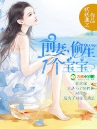 【妙手作家墨落溪月】无爱txt全集阅读