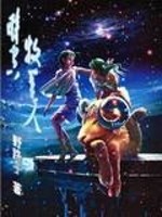 【妙手作家野路子2011】时空牧羊人txt全集阅读