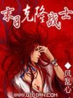 【妙手作家风乱心】末日克隆战士txt全集阅读