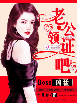 【妙手作家十月初】岳先生领证吧txt全集阅读